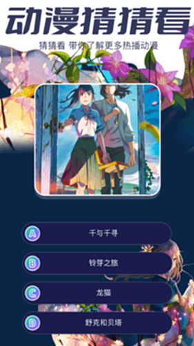 A站app夜间追番画面作品页